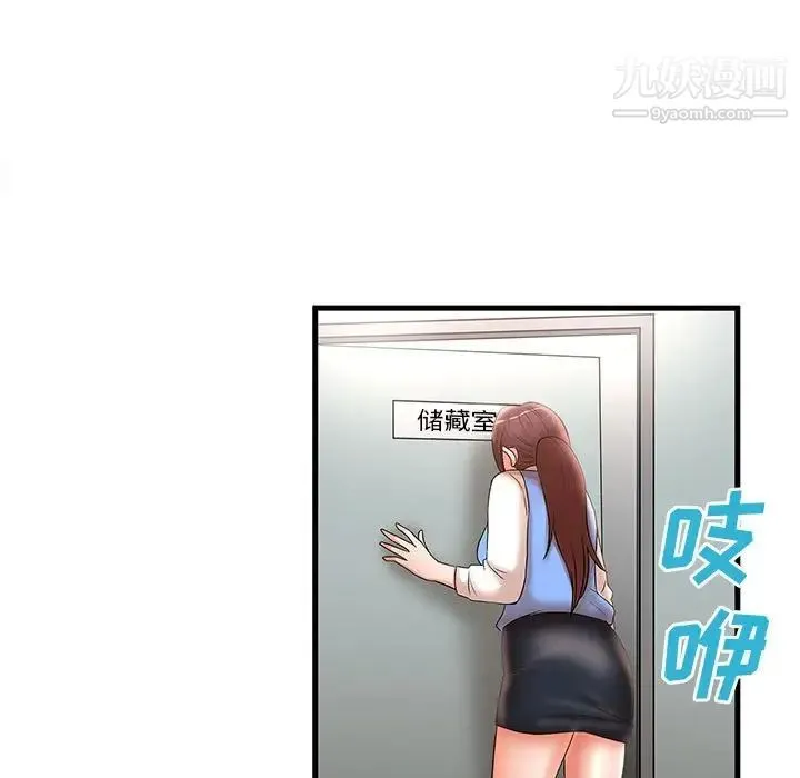 母女的秘密 第24话 第83页