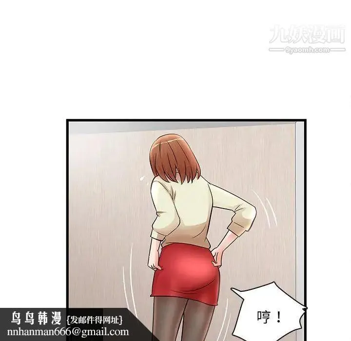 母女的秘密 第24话 第48页