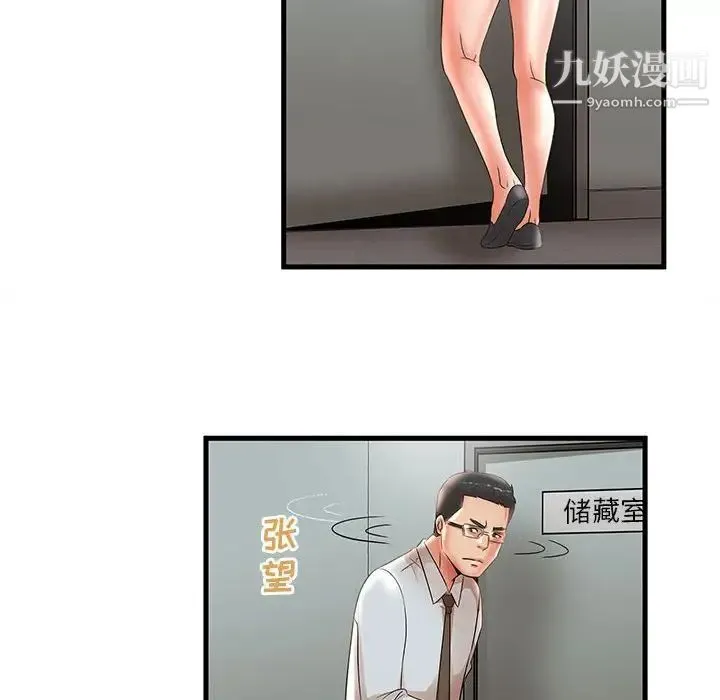 母女的秘密 第24话 第84页