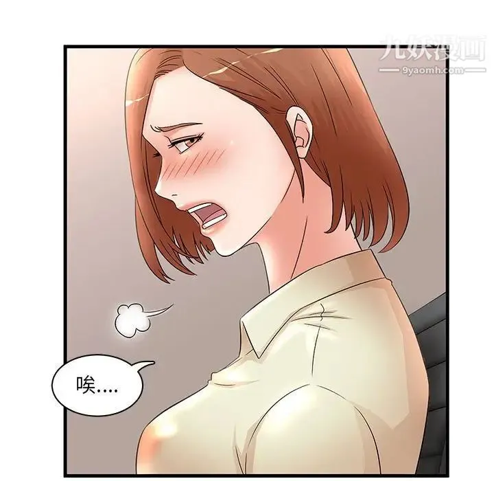 母女的秘密 第24话 第33页