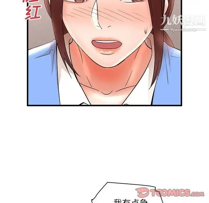母女的秘密 第24话 第54页