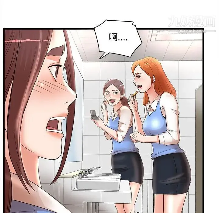 母女的秘密 第24话 第79页