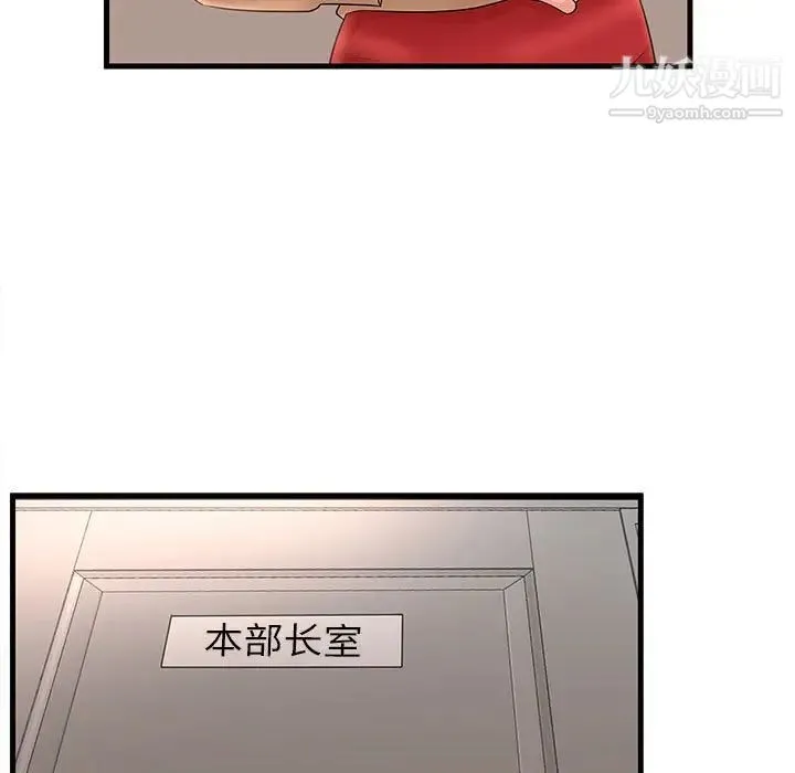 母女的秘密 第24话 第27页