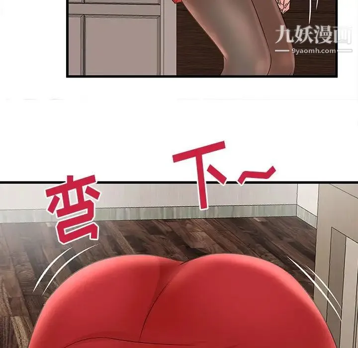 母女的秘密 第24话 第43页