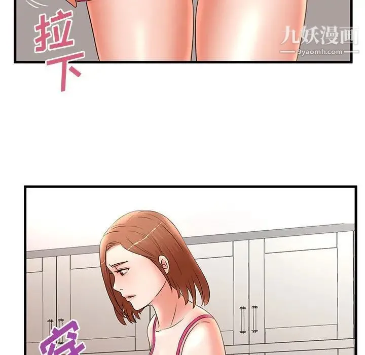 母女的秘密 第24话 第19页