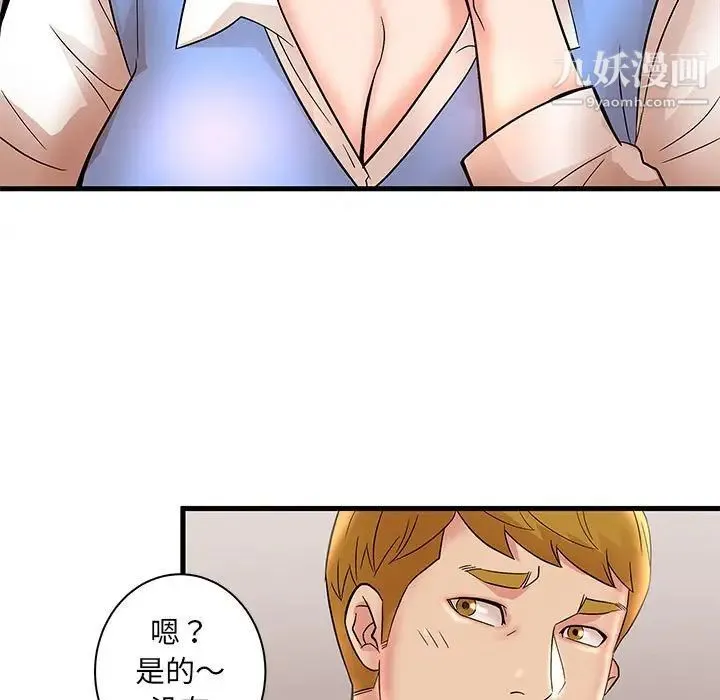 母女的秘密 第24话 第59页