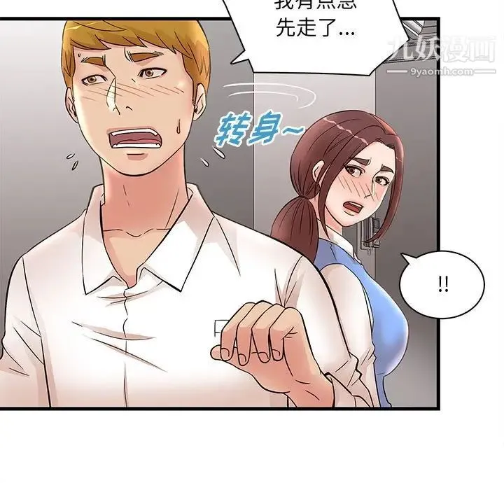 母女的秘密 第24话 第55页