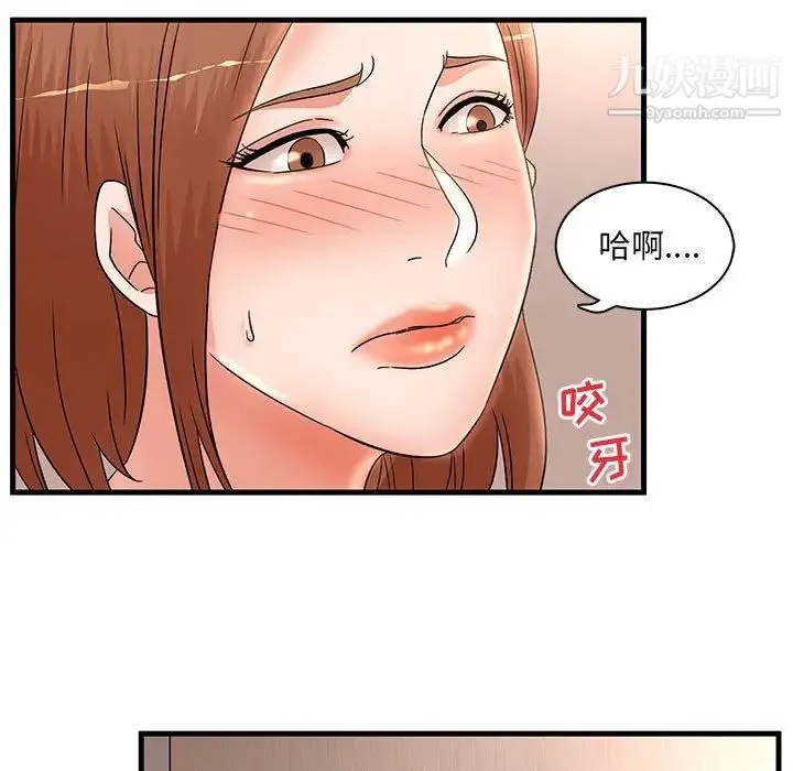母女的秘密 第24话 第37页