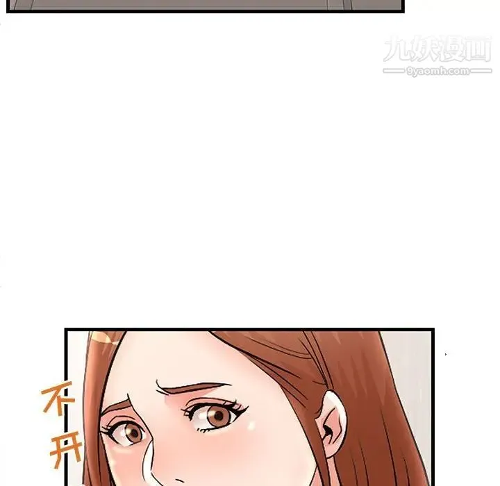 母女的秘密 第24话 第28页