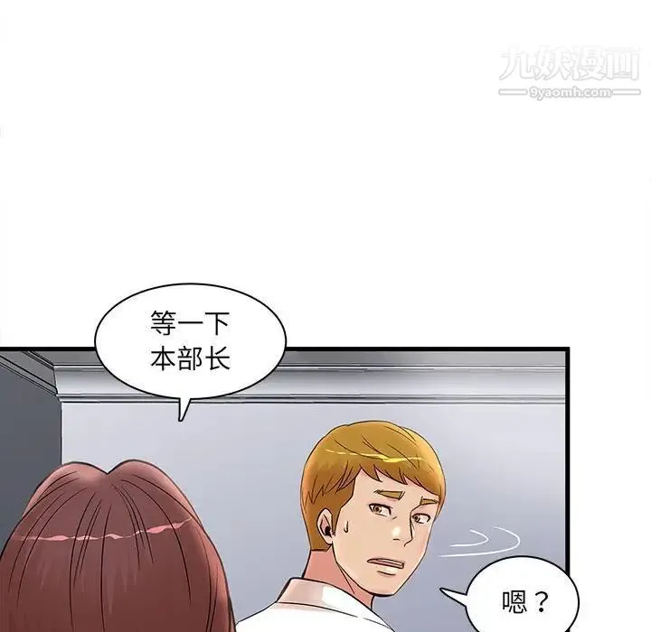 母女的秘密 第24话 第56页