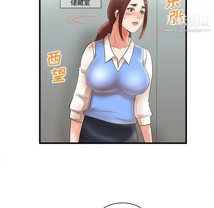 母女的秘密 第24话 第81页