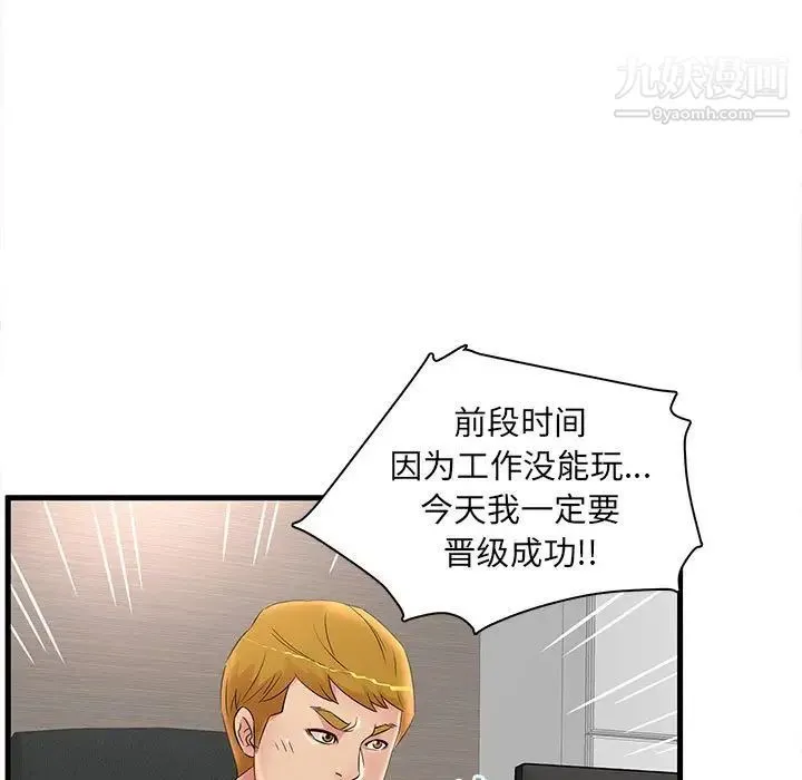 母女的秘密 第24话 第31页