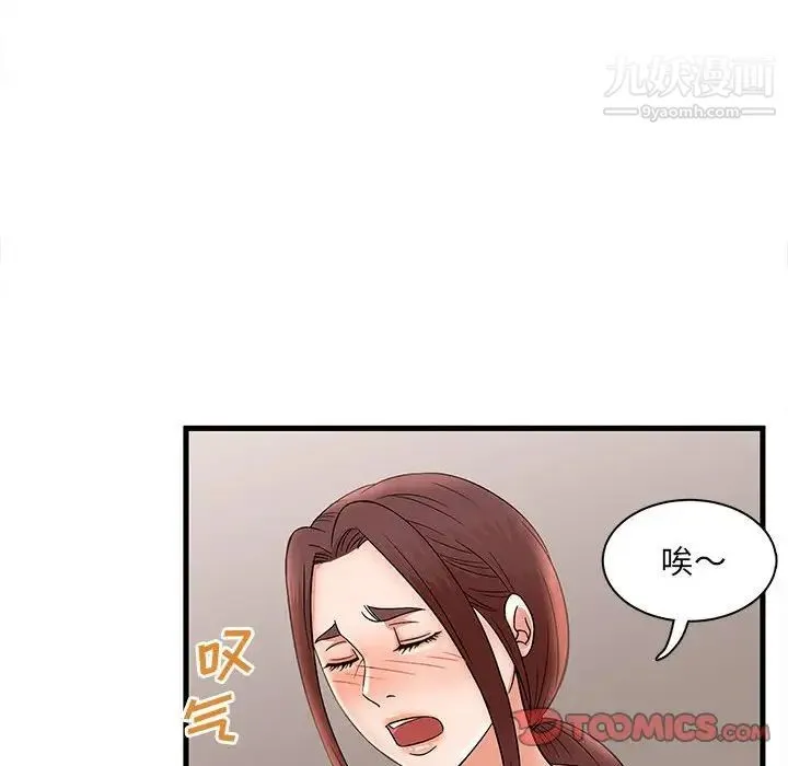 母女的秘密 第24话 第62页