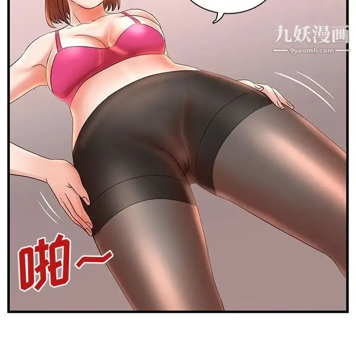 母女的秘密 第24话 第23页