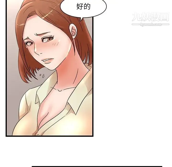 母女的秘密 第24话 第41页