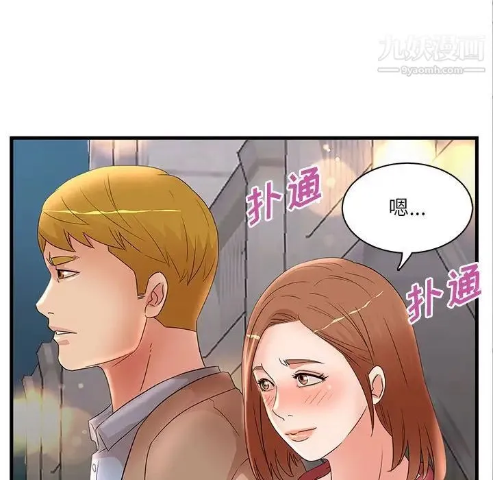 母女的秘密 第24话 第8页