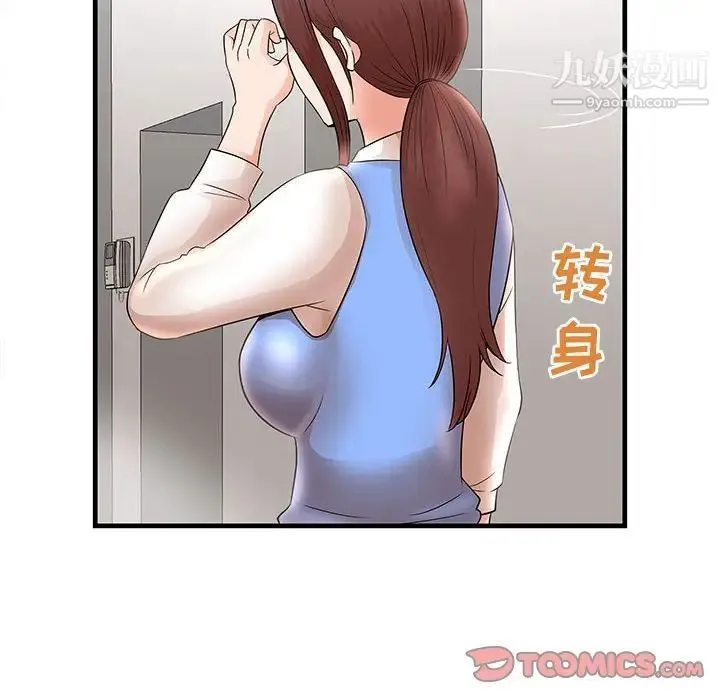 母女的秘密 第24话 第66页