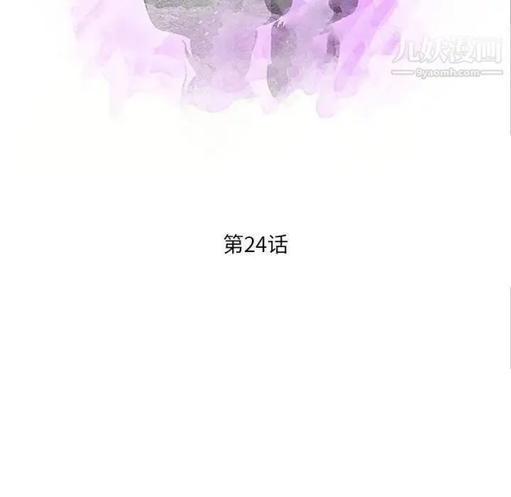 母女的秘密 第24话 第11页