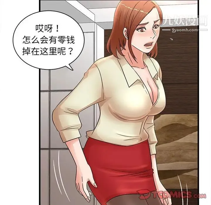 母女的秘密 第24话 第42页