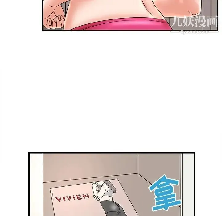 母女的秘密 第24话 第15页