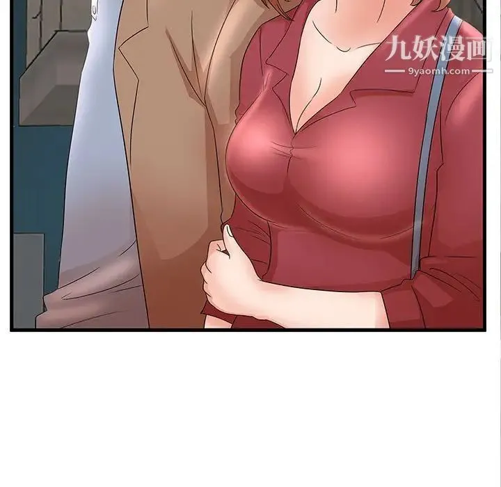 母女的秘密 第24话 第9页