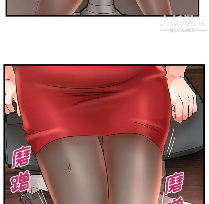 母女的秘密 第24话 第35页