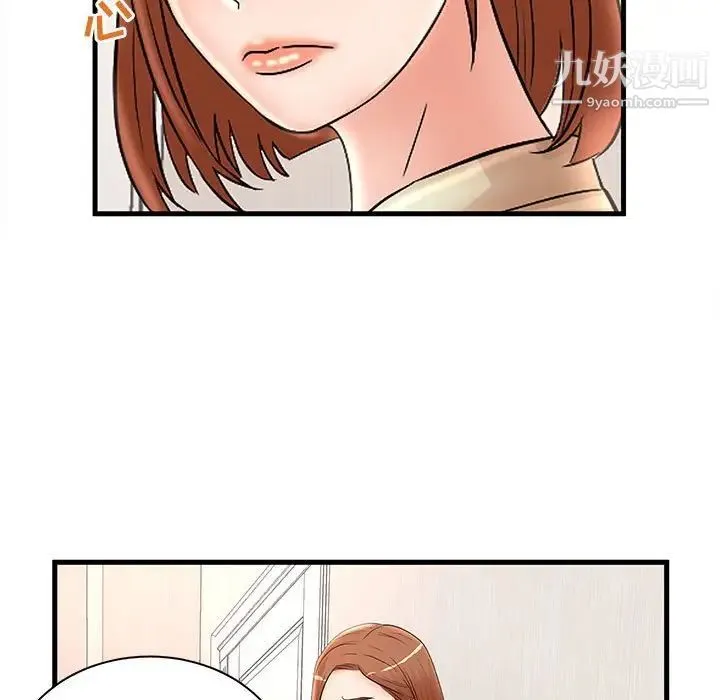 母女的秘密 第24话 第29页