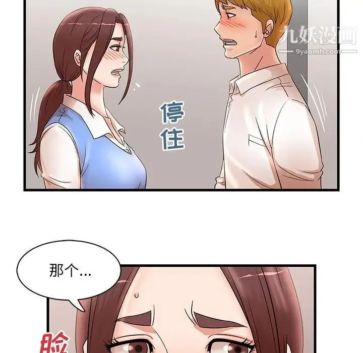 母女的秘密 第24话 第53页