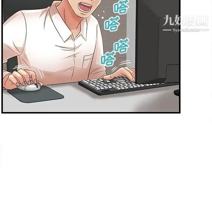 母女的秘密 第24话 第32页