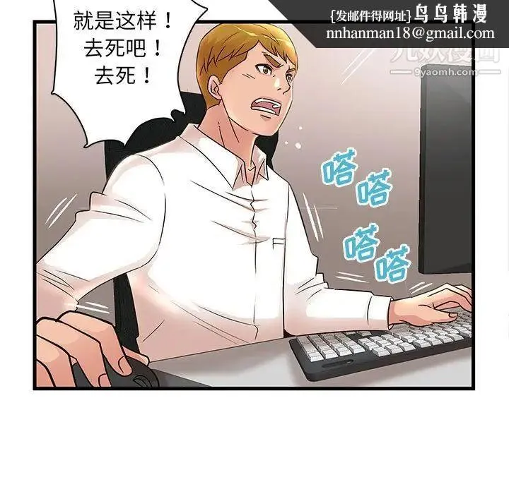 母女的秘密 第24话 第47页