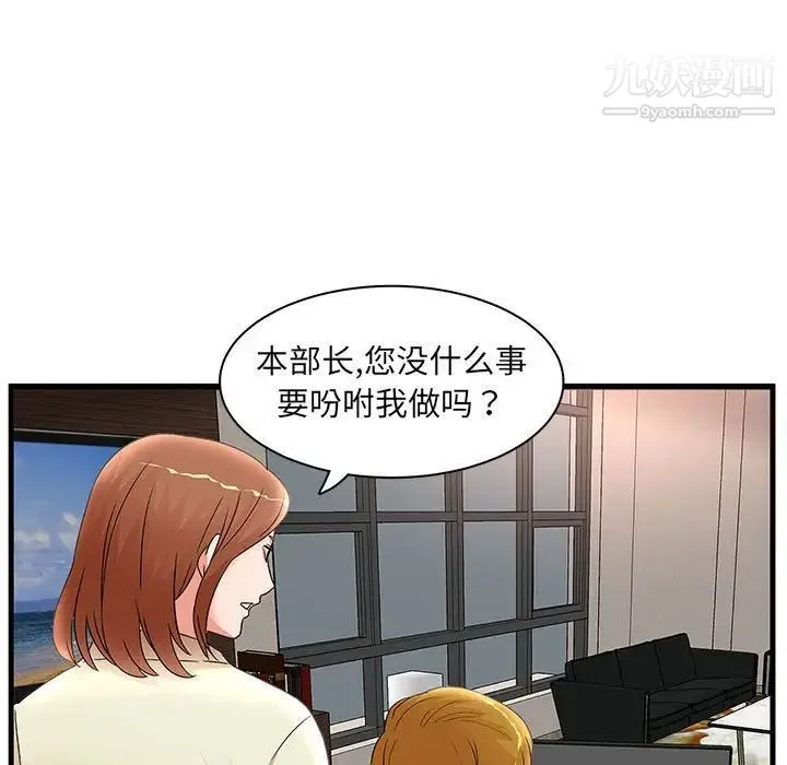 母女的秘密 第24话 第39页
