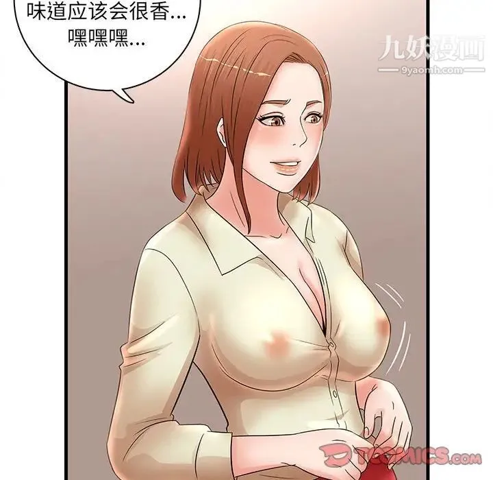 母女的秘密 第24话 第26页