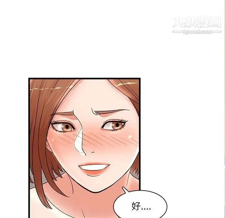 母女的秘密 第24话 第5页