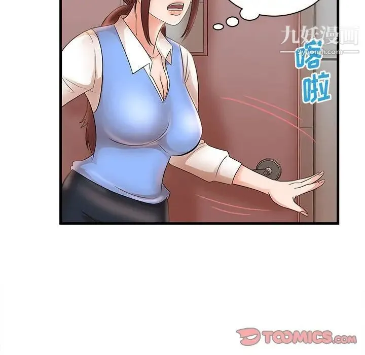 母女的秘密 第24话 第78页