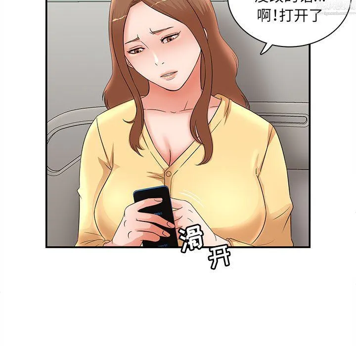 母女的秘密 第34话 第29页