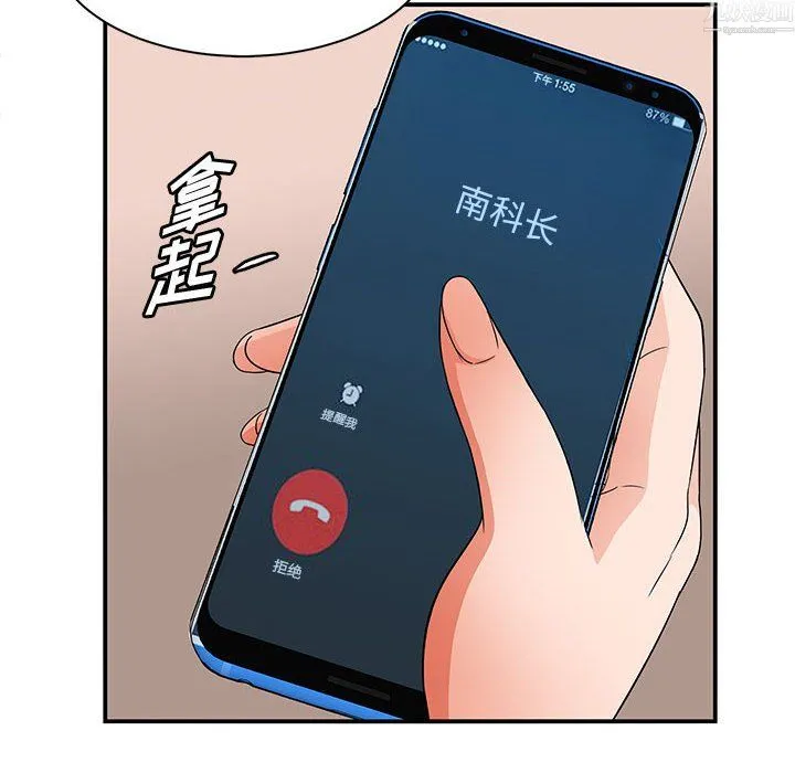 母女的秘密 第34话 第26页