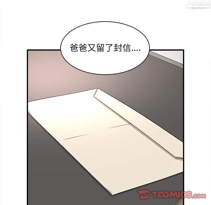 母女的秘密 第34话 第82页
