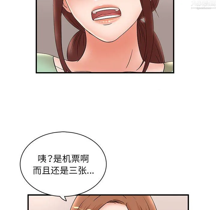 母女的秘密 第34话 第84页