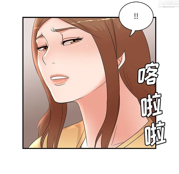 母女的秘密 第34话 第54页