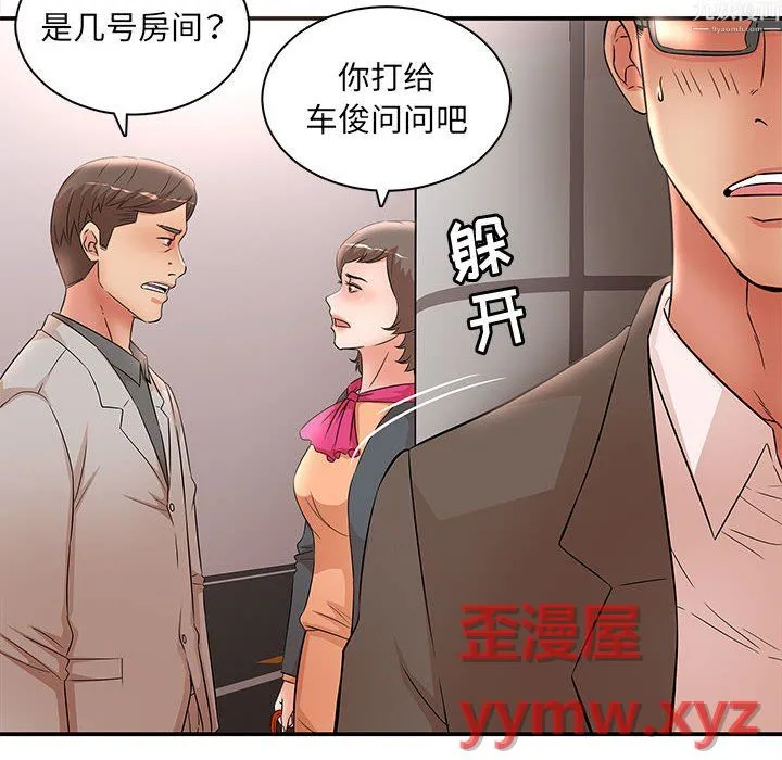 母女的秘密 第34话 第72页