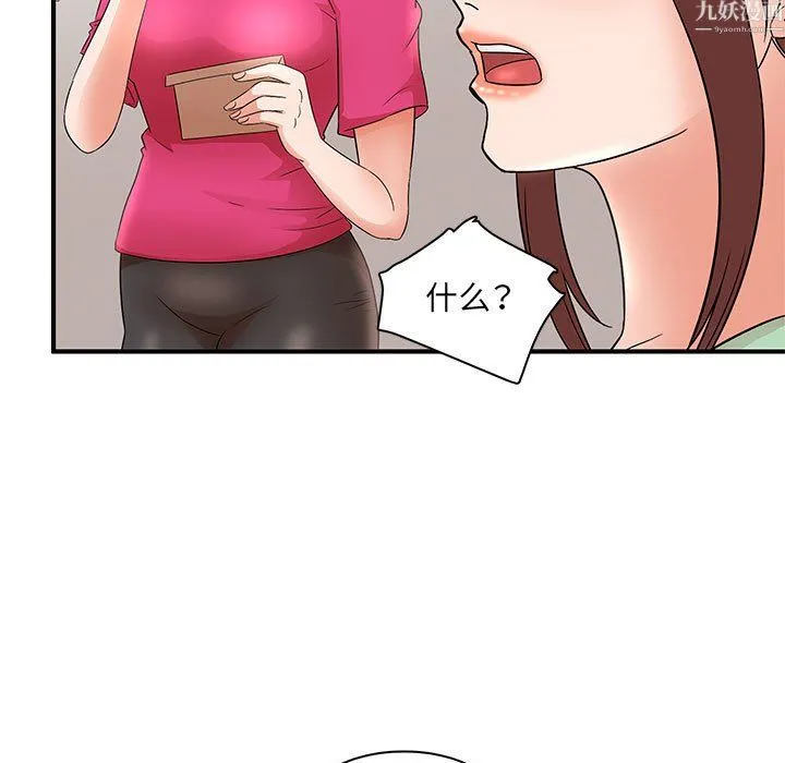 母女的秘密 第34话 第87页
