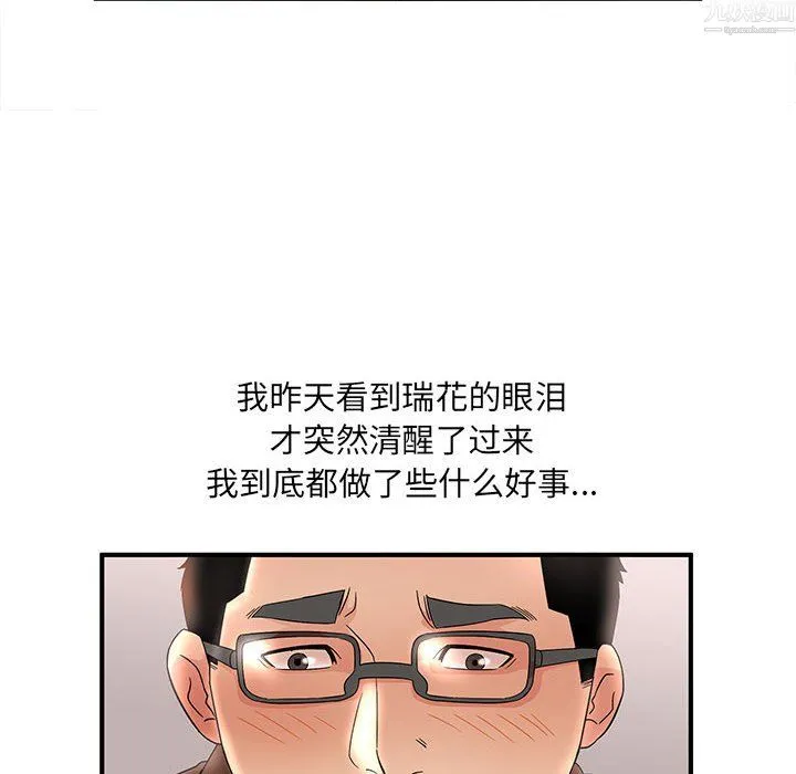 母女的秘密 第34话 第74页