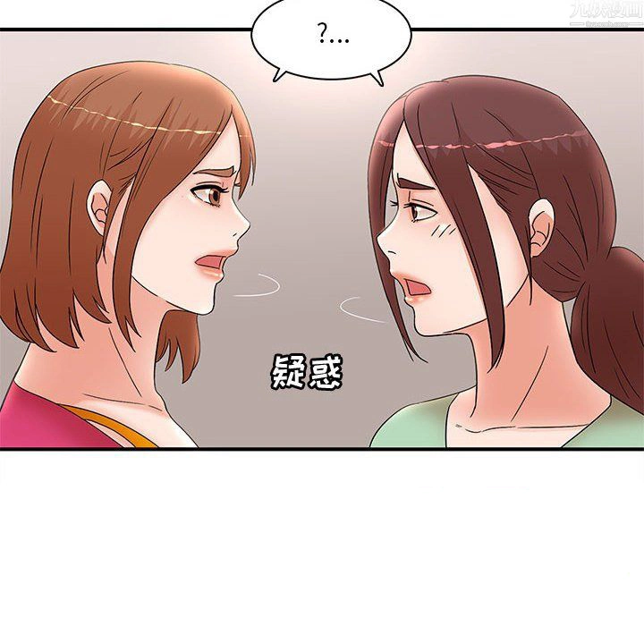母女的秘密 第34话 第88页