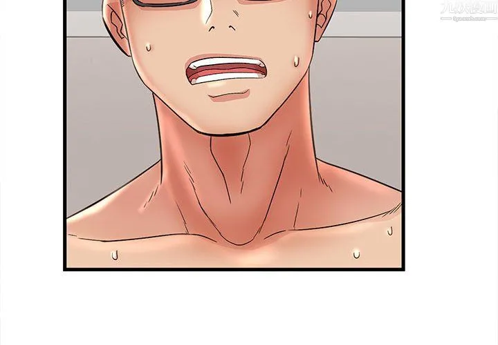 母女的秘密 第34话 第4页