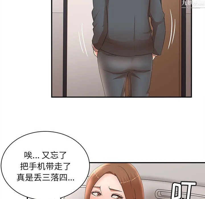 母女的秘密 第34话 第21页