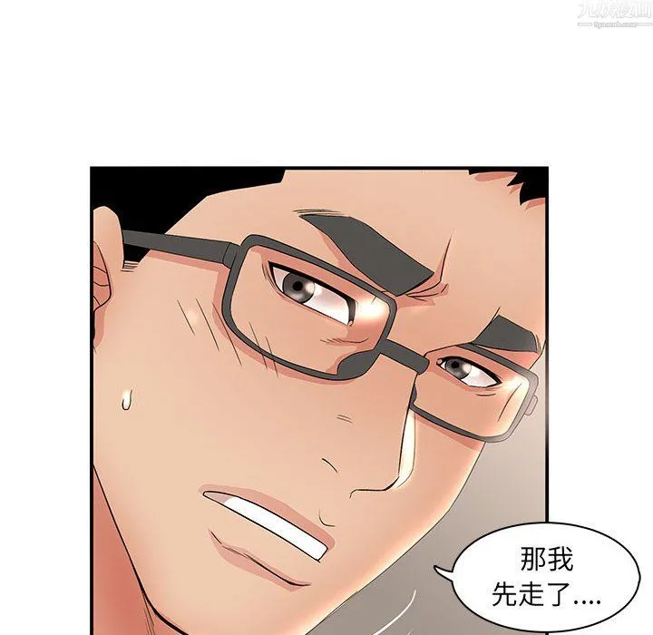 母女的秘密 第34话 第64页