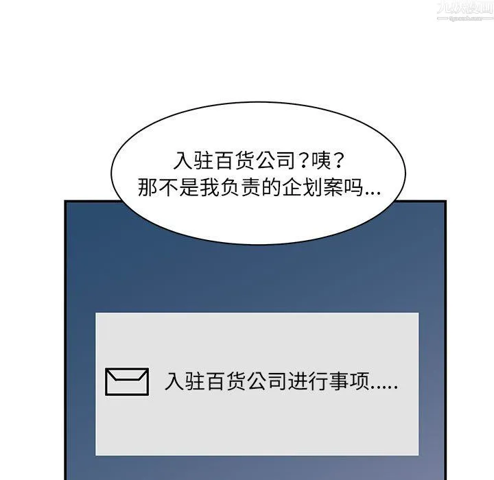 母女的秘密 第34话 第27页