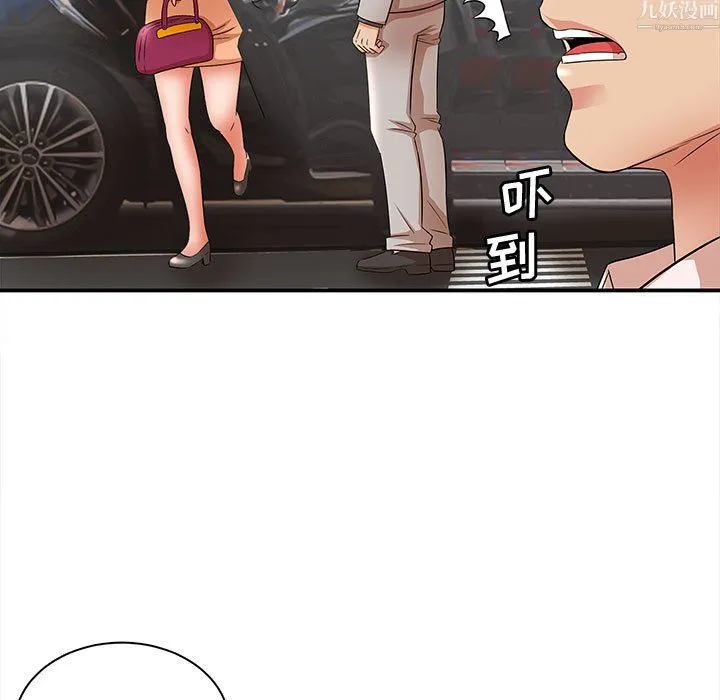 母女的秘密 第34话 第71页