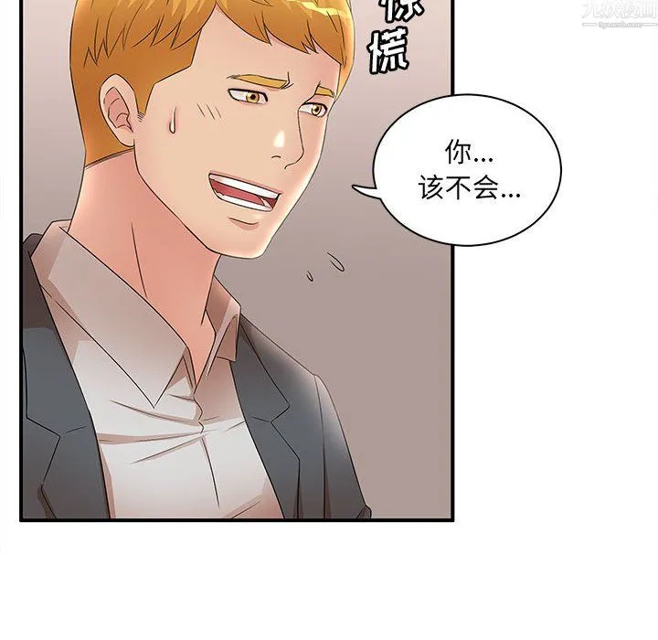母女的秘密 第34话 第40页