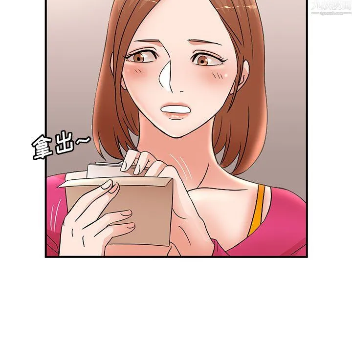 母女的秘密 第34话 第85页